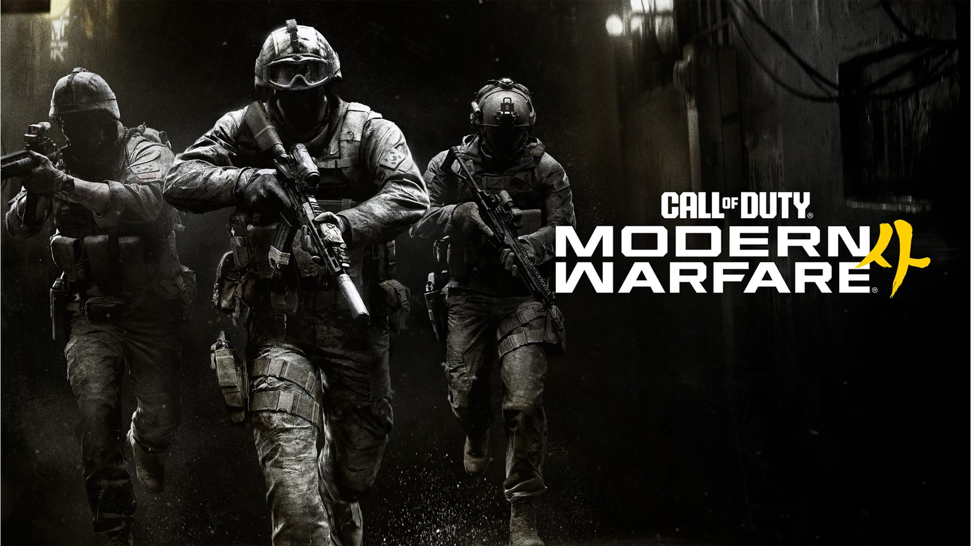 Modern Warfare 4
